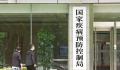 多省市成立疾控局释放哪些信号 能提高老百姓在健康方面的获得感