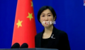 美方称向40国通报中国飞艇事件 外交部回应