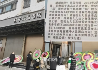 涉少女吸毒死亡案酒店暂停营业 引发了社会各界的广泛关注