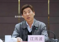 为逃避查处 厅官将金条藏鸡鸭鱼肚子
