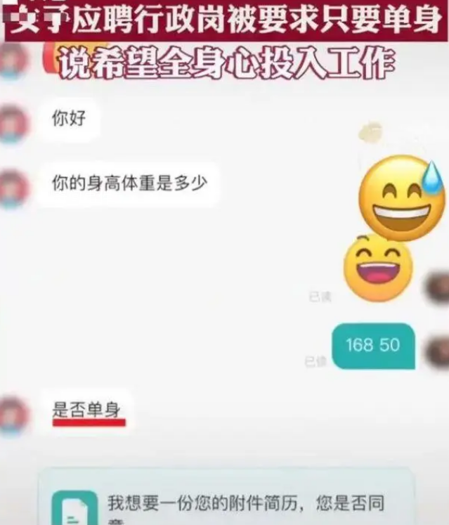 招聘只要单身公司称会起诉举报者 老板：要求单身很正常