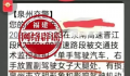 摸副驾大腿收到处罚短信?交警辟谣