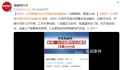 杭州两千日薪凶宅试睡员或为杀猪盘 此前已经有媒体报道过相关案例