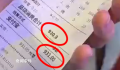 饭店反向抹零多收1毛被罚4500元 消费930.9元竟被收931元