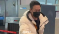 张颂文说不适应被接机 会影响机场的其他乘客