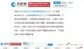 国美电器多个破产申请被驳回 国美集团最新消息