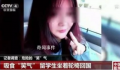 家属称女孩疑被逼吸食笑气死亡 涉案嫌疑人已到案