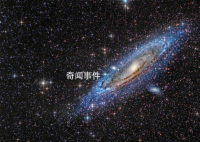 科学家在仙女星系中发现银河移民 在数亿年前从银河系移民到仙女星系