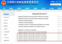 建行、工行等多个网点终止营业 网点关停应对指南