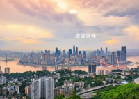 中国“万亿之城俱乐部”大洗牌 重庆超越广州