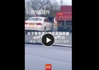 驾考被大货车别停 女子当场发飙