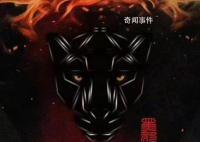 黑豹乐队主唱张淇疑似单飞 发布主唱招募海报