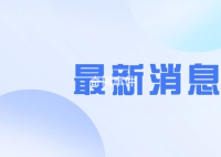 解放军2027攻台?驻法大使回应
