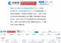 国美电器多个破产申请被驳回 国美集团最新消息