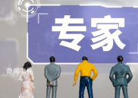 年轻人为什么越来越反感“专家”?