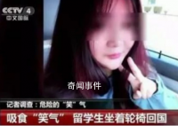 家属称女孩疑被逼吸食笑气死亡 涉案嫌疑人已到案