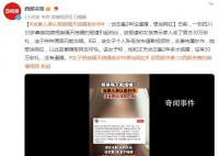 当事人承认相亲隔天结婚系炒作 想当网红