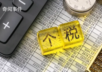 个税年度汇算有新变化 又新推出了一些服务举措