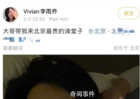 京城乔姐男扮女装进女浴室被拘 骂网友没眼力见的东西