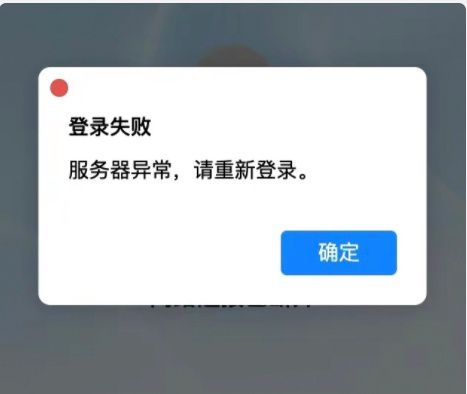 腾讯QQ回应:服务器挤爆了 现已恢复