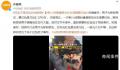 新人结婚遭朋友拦车袭胸要红包 男子为新郎朋友要红包是习俗