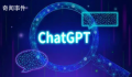 chatgpt或导致20种工作失业 可以在一夜之间让无数人失业