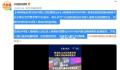 韩国维持对自中国入境者防疫措施 需要出示48小时内新冠病毒阴性检测报