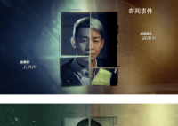 《狂飙》片头被指抄袭 每一张都有很多细节雷同