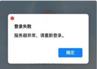 腾讯QQ回应:服务器挤爆了 现已恢复