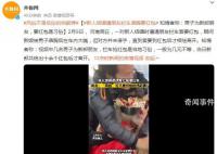 新人结婚遭朋友拦车袭胸要红包 男子为新郎朋友要红包是习俗