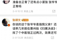 张颂文被网友叫爷爷 张颂文粉丝是懂称呼的​​​