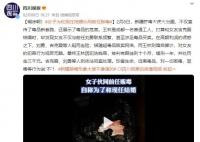 女子为和现任结婚伙同前任贩毒 网友：糊涂啊