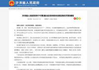 00后拒绝服兵役受9项处罚 两年内不得出境不得升学等
