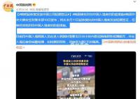 韩国维持对自中国入境者防疫措施 需要出示48小时内新冠病毒阴性检测报