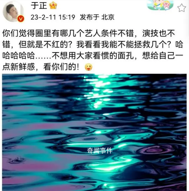 于正想拯救几个不红的艺人 于妈是不是中二剧看多了