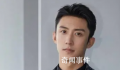 黄景瑜工作室回应私生活传闻 已委托律师取证备诉