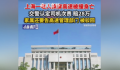 老人横穿高速被撞身亡司机次责 一审判决后双方均未提起上诉现已生效