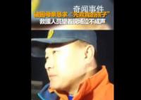 土耳其被困女子恳求先救孩子 救援人员哽咽