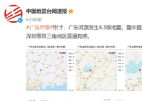 广东7天两震正常吗?官方回应
