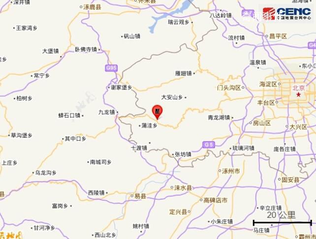 北京房山区发生2.8级地震 震源深度14公里