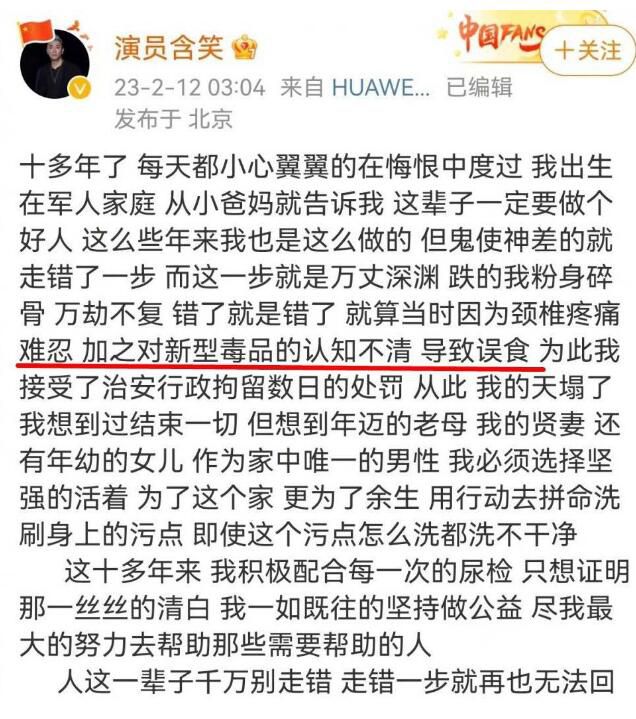 狂飙涉毒演员被捕画面曝光 称当年吸毒是误食