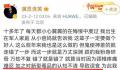 狂飙涉毒演员被捕画面曝光 称当年吸毒是误食