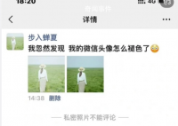 微信回应头像褪色 相关功能已在优化中尽快恢复