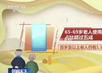 中国已进入“长寿时代” 高龄老人的生活满意度高