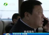 市长现场打电话 难题10分钟解决