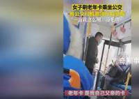 女子刷老年卡乘公交称一直这样用 不知道卡只能本人使用