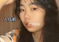 武警女兵入伍前VS入伍后 要么穿上医装救死扶伤要么穿上军装镇守一方