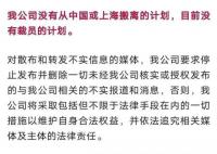 安靠辟谣裁员传闻 目前没有裁员的计划