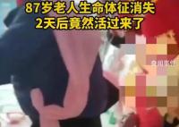 网传一老人
