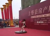 网传河南一县政府邀女子表演钢管舞 事情到底是怎么一回事